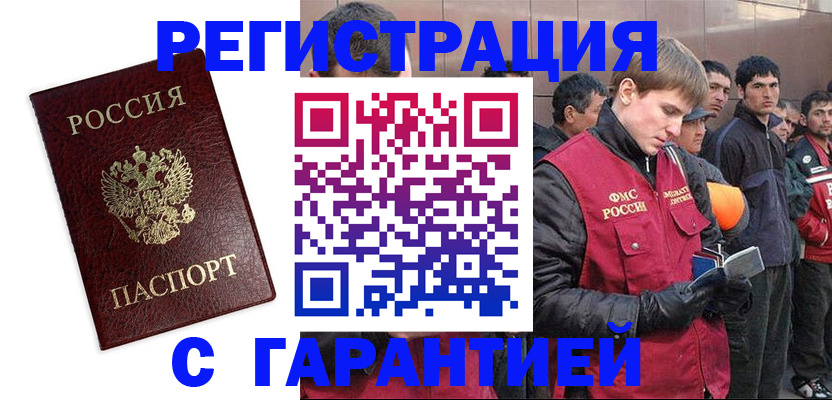 временная регистрация в квартире в Симферополе