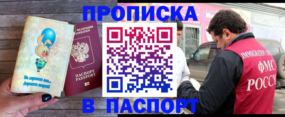 найти адрес прописки в Симферополе